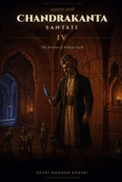 Chandrakanta Santati — IV: The Secrets of Rohtas Garh (Forgotten Classics of India) B0GZF2X2Z8 Book Cover