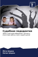 ???????? ?????????? (Russian Edition) 620666693X Book Cover