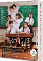 My Precious First Love 9579609896 Book Cover