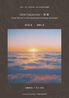 Renewal--Year Ten of a Ten-Year Devotional Journey B0GVQC7PXS Book Cover