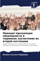 ??????? ?????????? ???????????? ? ?????? 6207224779 Book Cover