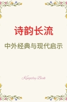 ????:??????????? (Chinese Edition) 1996906232 Book Cover