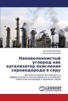 Nanovoloknistyy Uglerod Kak Katalizator Okisleniya Serovodoroda V Seru 3659217654 Book Cover