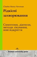 Рідкісні захворювання: С 3689043034 Book Cover