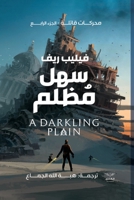 ??? ???? (Arabic Edition) 9776901441 Book Cover