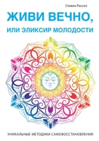 ???? ?????, ??? ??????? ... (Russian Edition) 551961492X Book Cover