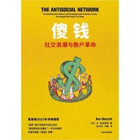 The Antisocial Network 7521760557 Book Cover