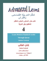 Learn Modern Standard Arabic Through Quran: Introduction to Arabic Fus'ha B0C7J827NJ Book Cover