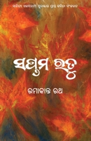 Saptama Rutu 1645603318 Book Cover