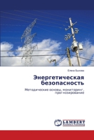 ?????????????? ????????????: ???????????? ??????, ??????????, ??????????????? (Russian Edition) 3330024712 Book Cover