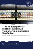 ??? ?? ?????????? ?????????????? ??????? 620771539X Book Cover