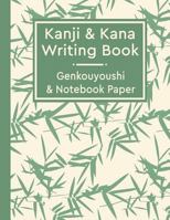 Kanji & Kana Writing Book: Genkouyoushi & Notebook Paper 1726603490 Book Cover