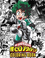 my hero academia coloring book: Give your Friend the opportunity to plunge into the fabulous world of Anime.my hero academia coloring book, my hero academia manga. B08HBHTS1F Book Cover