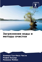 ??????????? ???? ? ?????? ??????? 6207637178 Book Cover