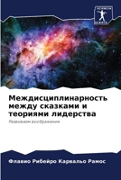 ??????????????????? ????? ???????? ? ??? 6207716493 Book Cover