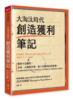 Creating Profits in the Era of Mass Elimination (Chinese Edition) 6267713903 Book Cover
