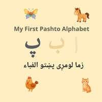 My First Pashto Alphabet B0FVWCPXYH Book Cover
