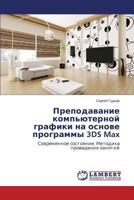 Prepodavanie komp'yuternoy grafiki na osnove programmy 3DS Max 3659545619 Book Cover