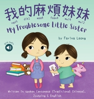 My Troublesome Little Sister 我的麻煩妹妹: Written in spoken Cantonese (Traditional Chinese) with Jyutping & English 1739759605 Book Cover