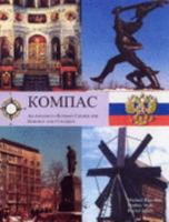 Kompas: An Advanced Russian Course for Schools and Colleges 1900405083 Book Cover