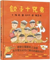 Ten Little Dumplings 9570861622 Book Cover