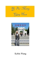 Yi Xi Meng Qing Hua (Mandar Edition) 1087898072 Book Cover