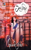 Jail Diary जेल डायरी 9390539218 Book Cover