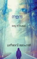 Nalanda / നളന്ദ B0B15LKJVW Book Cover