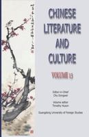 Chinese Literature and Culture Volume 13 1731426240 Book Cover