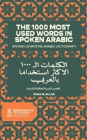 The 1000 Most Used Words in Spoken Arabic: Spoken Arabic Dictionary B09BGHX4RG Book Cover