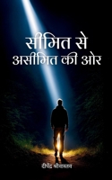 ????? ?? ?????? ?? ?? 9363312569 Book Cover