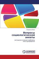 Вопросы социологической анкеты: методологические проблемы конструирования 3843301719 Book Cover