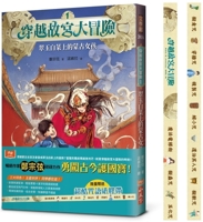 Adventure Through the Forbidden City 1 9864799169 Book Cover