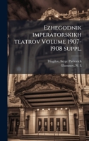 Ezhegodnik imperatorskikh teatrov Volume 1907-1908 suppl. (Russian Edition) 1024122344 Book Cover