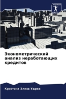 ???????????????? ?????? ???????????? ???????? (Russian Edition) 6207678869 Book Cover