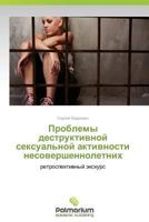 Problemy Destruktivnoy Seksual'noy Aktivnosti Nesovershennoletnikh 3659986305 Book Cover