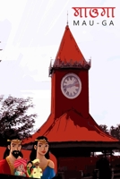 Mau-Ga: Submissive Henpecked Husband - Sylheti / Syloti Folklore in Sylheti Language B0BVSXCH29 Book Cover