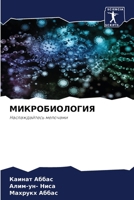 ????????????? (Russian Edition) 6207395883 Book Cover