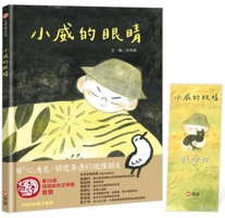 Willie's Eyes 9861617396 Book Cover