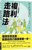 Compound Interest Walking Method 6267266419 Book Cover