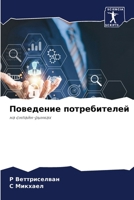 ????????? ???????????? (Russian Edition) 6207787463 Book Cover