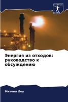 ??????? ?? ???????: ... (Russian Edition) 620666886X Book Cover
