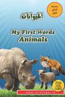 My First Words - Animals: English & Arabic 1072863863 Book Cover