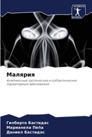 ??????? 6207927311 Book Cover