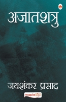 Ajatshatru 9389643856 Book Cover