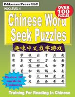 Chinese Word Seek Puzzles: Hsk Level 4 1499741626 Book Cover