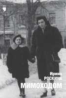 Mimohodom (in Passing) 1968788417 Book Cover