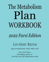 The Metabolism Plan Workbook 0578368838 Book Cover