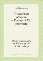 Posad community in Russia of the XVII century 5519425590 Book Cover