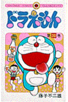Doraemon Buku Ke-30 409140510X Book Cover